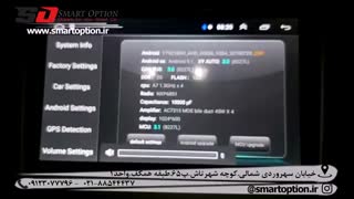 مانیتور فابریک هیوندایی توسان - اسمارت آپشن