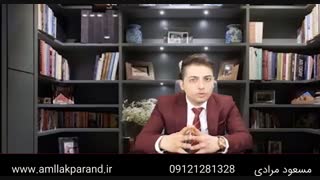 معرفی کامل پرند|املاک پرند 09121281328 مسعود مرادی