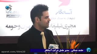 حامد جمالی Hamed jamali