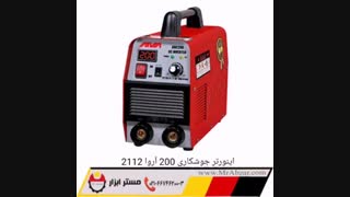 اینورتر جوشکاری آروا