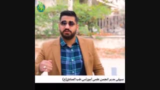 طب اسلامی درمان فشار خون بالا استاد مهدی سبیلی