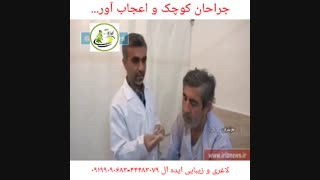 زالو درمانی