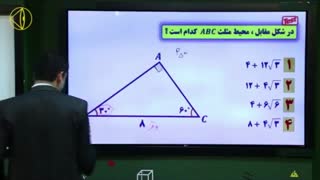 جلسه سوم تست زنی مثلثات دهم مسعودی