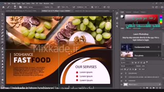آموزش طراحی بروشور در فتوشاپ