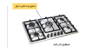 بازار گاز رومیزی در تهران  09199819936