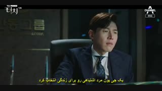 قسمت دوازدهم سریال کره ای لمس+زیرنویس چسبیده Touch 2019 با بازی جو سانگ ووک