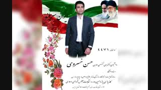 حسن خسروی