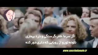 سخنرانی فوق انگیزشی بسیار زیبا - دکتر نسرین دانائی رفع افتادگی پلک