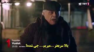 دانلود قسمت 41 سریال ترکی Vuslat وصلت با زیرنویس فارسی