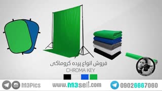 فروش پرده سبز کروماکی