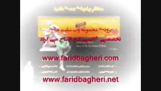 فرید باقری - گنج و گنجیابی آکادمی گنج