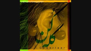 آهنگ جدید چارتار گله کن