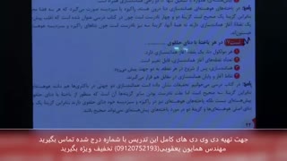 زیست نظام جدید دکتر آرامفر
