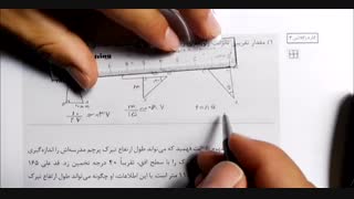 ریاضی فنی و حرفه ای و کاردانش - نسبت های مثلثاتی