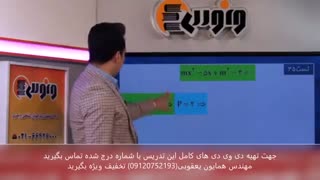 ریاضی نظام جدید استاد مهربان