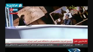 عملیات روانی شبکه های ضدانقلاب