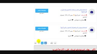 آگهی استخدام کرج البرز 99 به سایت استخدام شو