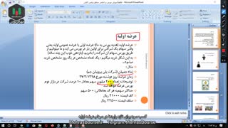 کسب سود برای تازه واردها در عرضه اولیه