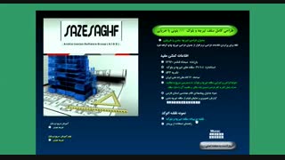 طراحی تیرچه پاشنه بتنی استاندارد