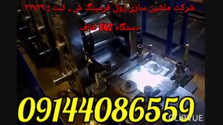 دستگاه کناف