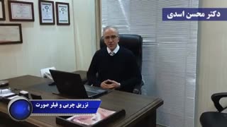 برای حجم دهی صورت تزریق چربی بهتر است یا ژل؟ کلینیک دندانپزشکی