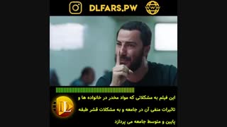 فیلم متری شش و نیم