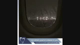 غمی که هیچوقت فراموش نخواهد شد... | دکتر زینب رضایی اسفهرود جراحی لثه