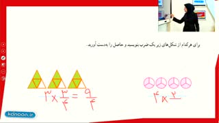 Educationریاضی5-2-3
