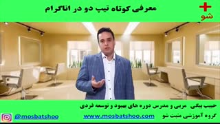 تیپ دو آناگرام