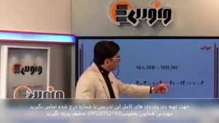 هندسه استاد بنی هاشمی قسمت سوم