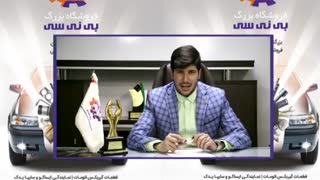 فروشگاه بزرگ قطعات بی نی سی