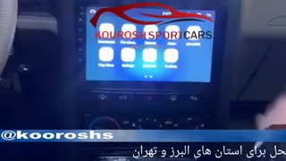 دی وی دی اندروید خودرو 405 |مانیتور فابریک خودرو |کوروش اسپرت