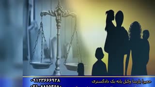 وکیل خانم در تهران