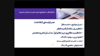 تجزیه و تحلیل سیستم ها جلسه اول
