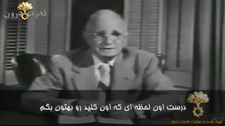 سمینار قوانین موفقیت در 17 اصل از ناپلئون هیل (سایت قدرت درون)