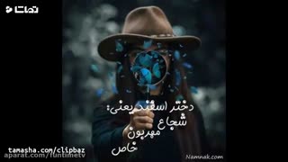 تولد 15سالگیت مبارک ریحانه صبا عزیزم