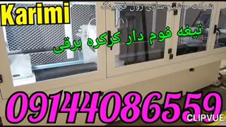 دستگاه رول فرمینگ