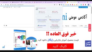 ابزارهای رایگان بازاریابی اینترنتی