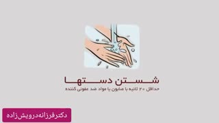 ویروس کرونا