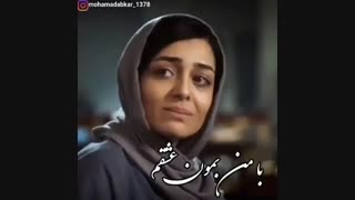 ویدیو کلیپ سریال عاشقانه با صدای شاهین بنان