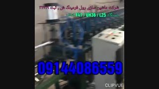 دستگاه گالوانیزه کناف