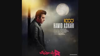 دانلود آهنگ حمید عسکری هزار درجه