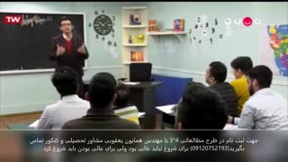 کی باید تو درسا و کنکورم کمکم کنه؟