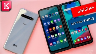 هندز آن گوشی LG V60 / زیرنویس فارسی