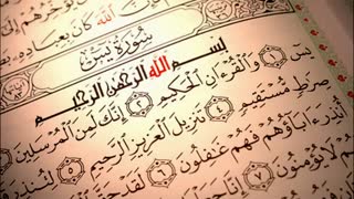 دانلود سوره مبارکه یاسین ( صوتی )