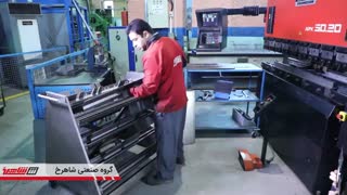 گروه صنعتی شاهرخ - روند تولید - محافظ های قالب برک