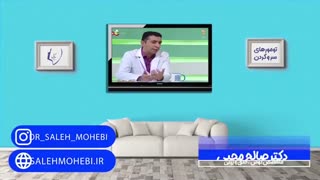 مصاحبه تلویزیونی دکتر صالح محبی