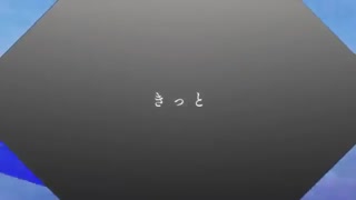 美波「カワキヲアメク」MV