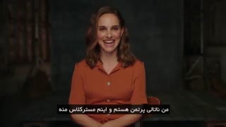 آموزش بازیگری و درس های بازیگری توسط ناتالی پورتمن با زیرنویس فارسی