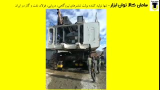 توان ابزار  -- بولت تنشنر هیدرولیک جهت تعمیرات ماشین آلات حفاری شرکت کوشا کانسار در معدن مس سرچشمه